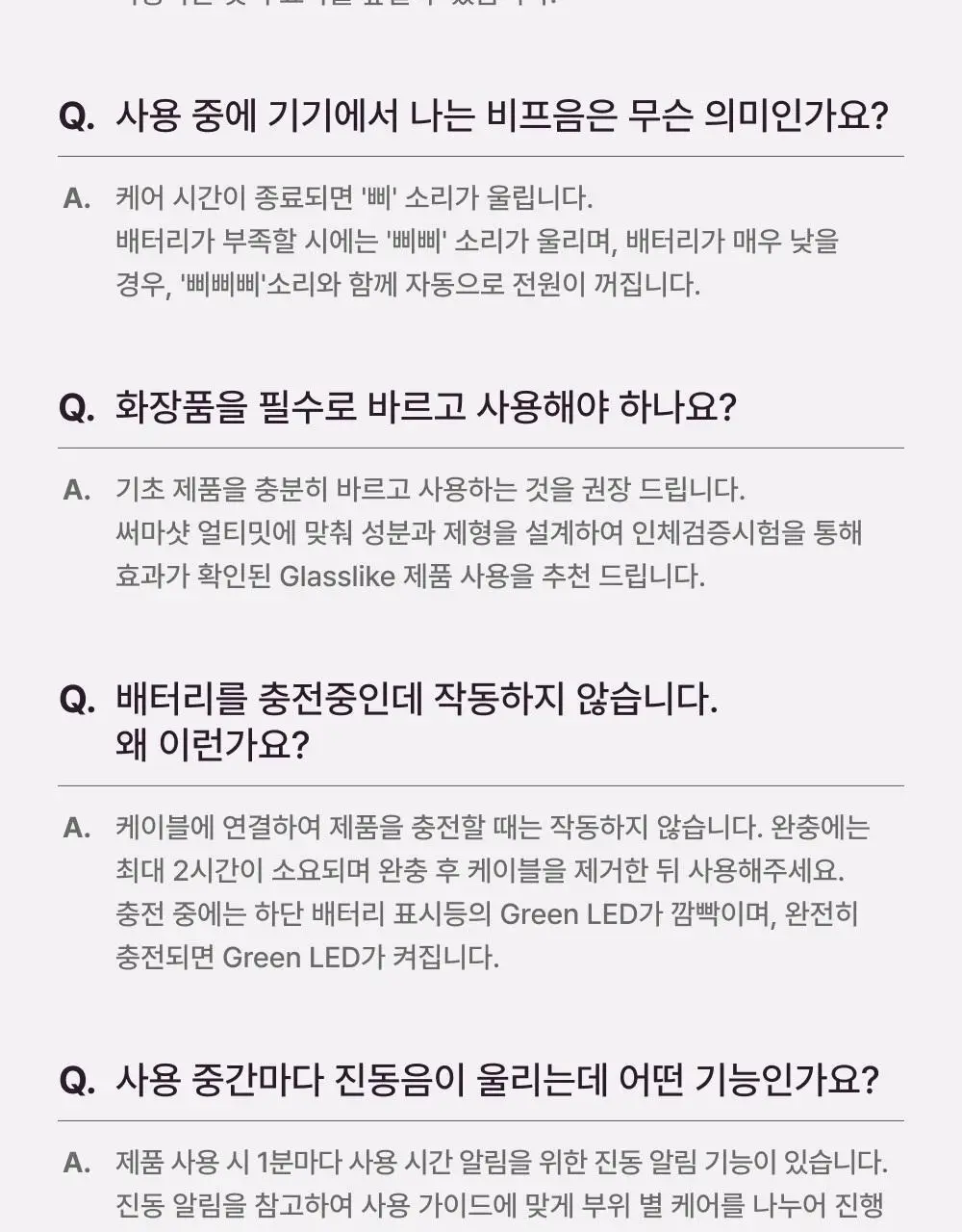 [고주파 멀티디바이스] LG 프라엘 써마샷 얼티밋 (+토너패드 + 젤크림 35 mL) 상세페이지 65